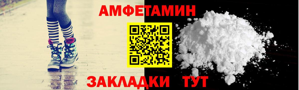 Хабаровск  Амфетамин 98%  Амфетамин  Вход с VPN 