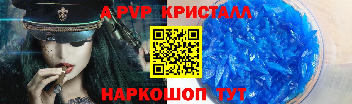 APVP Crystall Хабаровск