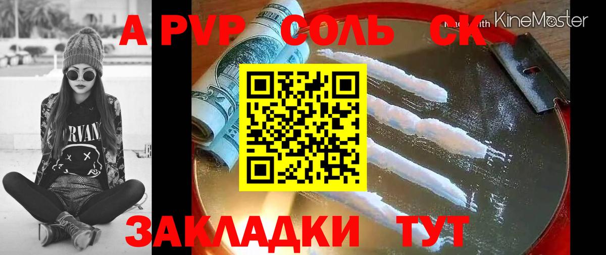 Хабаровск  А ПВП крисы CK  даркнет сайт  Alfa_PVP СК  Alpha-PVP мука  Вход с VPN 