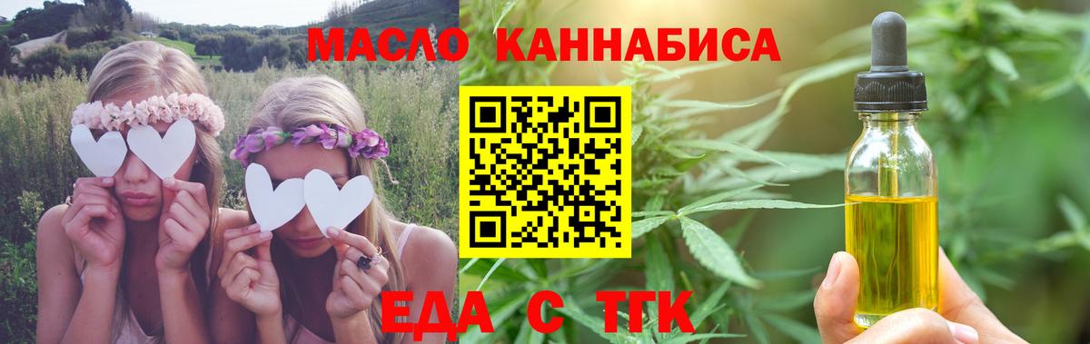 Хабаровск  Cannafood конопля  Вход с VPN 