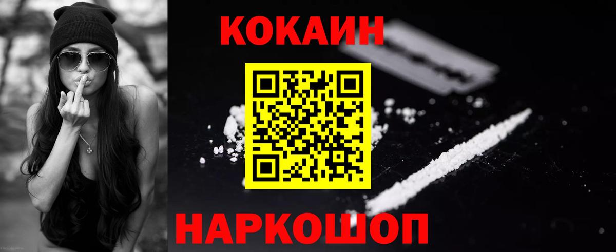 Cocaine Боливия Хабаровск