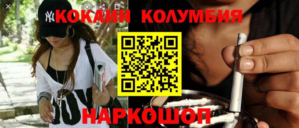 Кокаин 97%  Вход с VPN  Хабаровск  Кокаин Боливия 