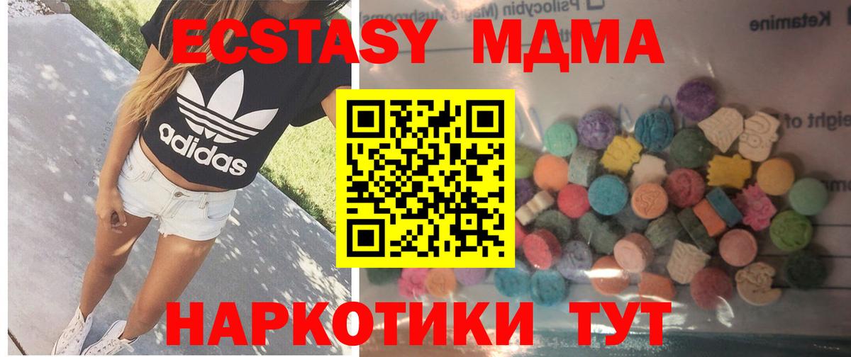 Ecstasy mix  ЭКСТАЗИ ешки  купить закладку  Вход с VPN  Хабаровск 
