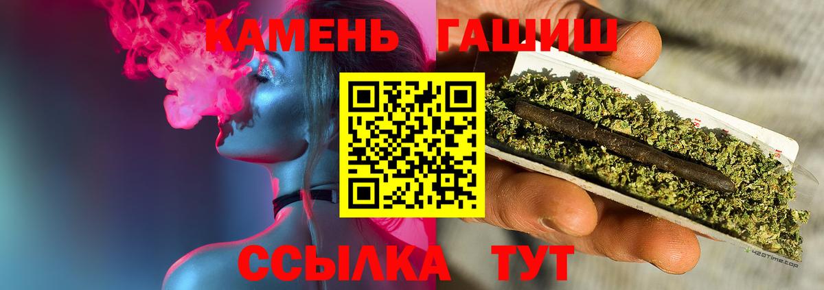 ГАШИШ гашик Хабаровск
