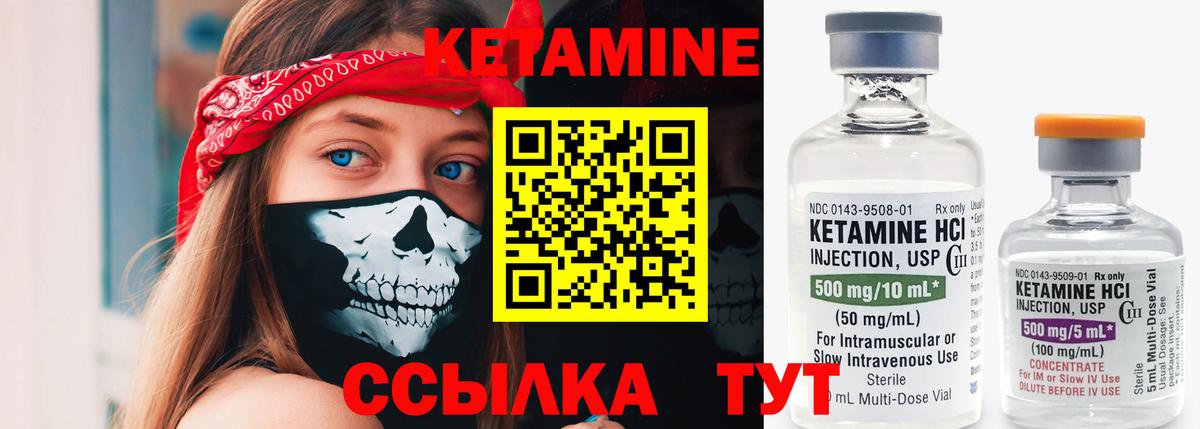 КЕТАМИН VHQ  Вход с VPN  КЕТАМИН VHQ  Хабаровск 