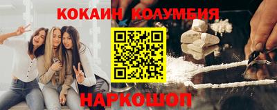 кокаин Коммунар