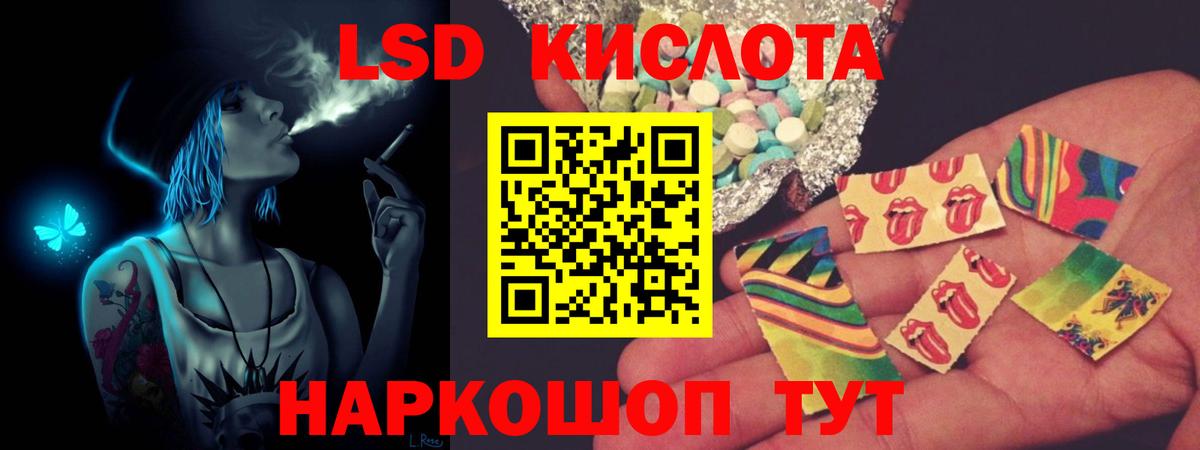 LSD-25 экстази кислота Хабаровск