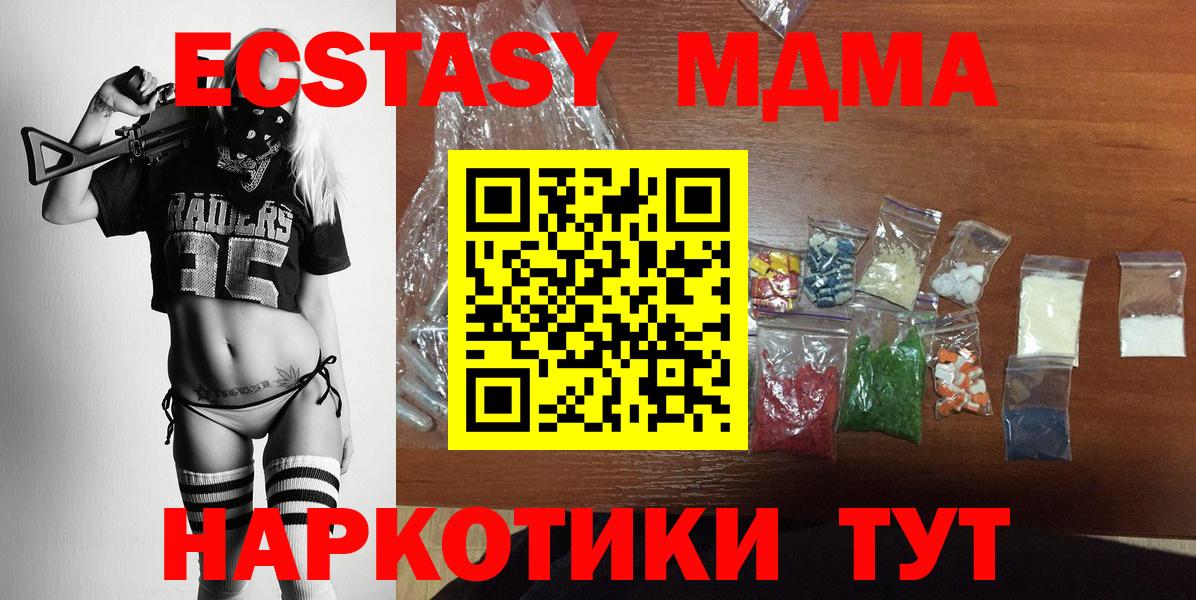 MDMA VHQ  Вход с VPN  MDMA кристаллы  MDMA  Хабаровск 