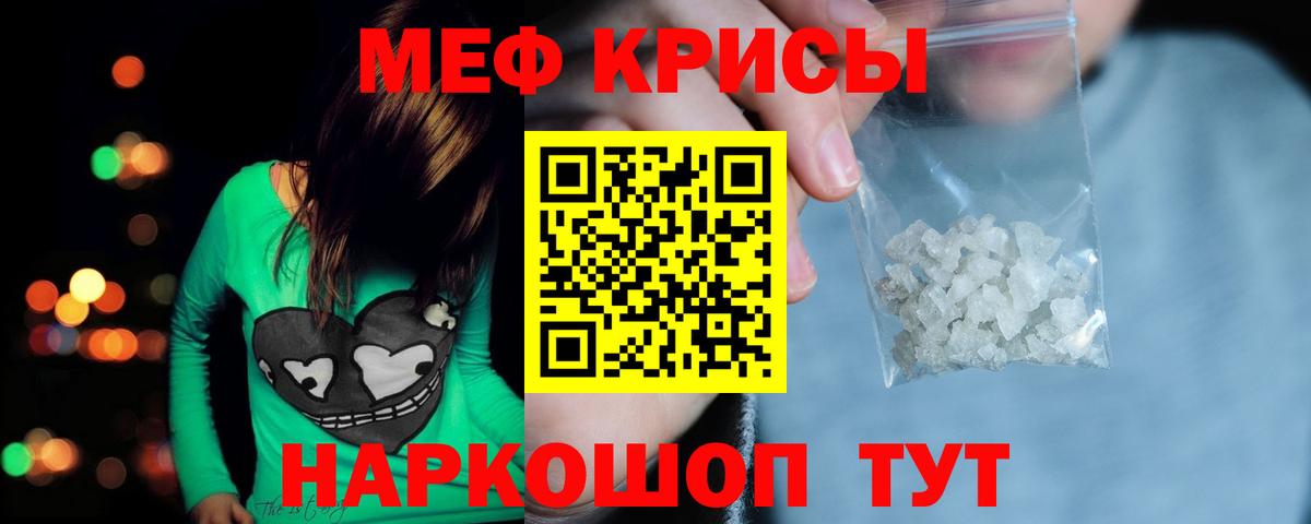 Меф мяу мяу  Хабаровск