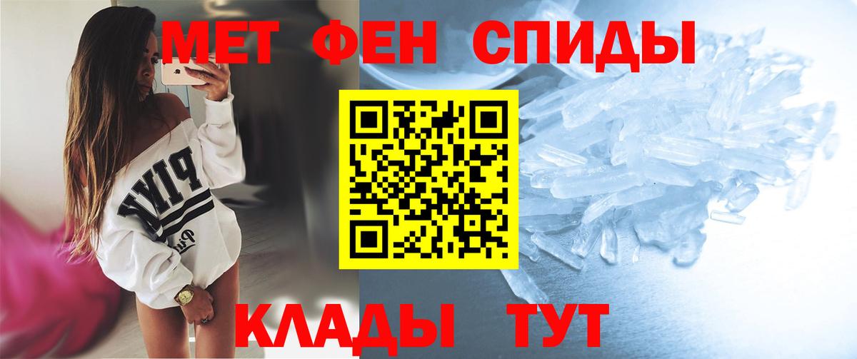 Первитин мет Хабаровск