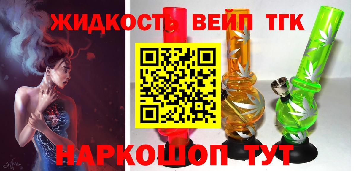 ТГК THC oil Хабаровск