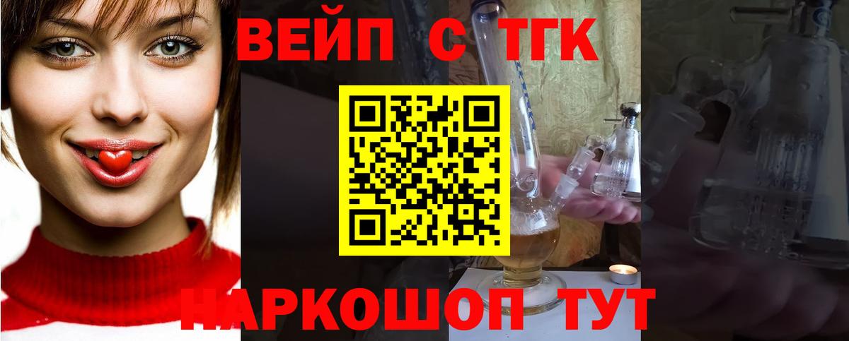 Хабаровск  Дистиллят ТГК жижа  Дистиллят ТГК концентрат  где продают наркотики  Вход с VPN 